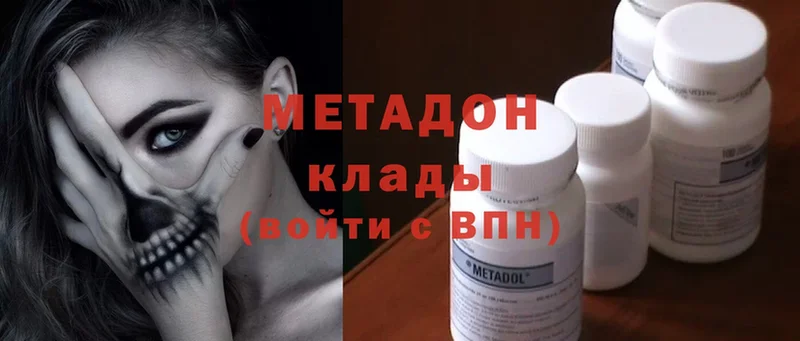 МЕТАДОН methadone  Ессентуки 