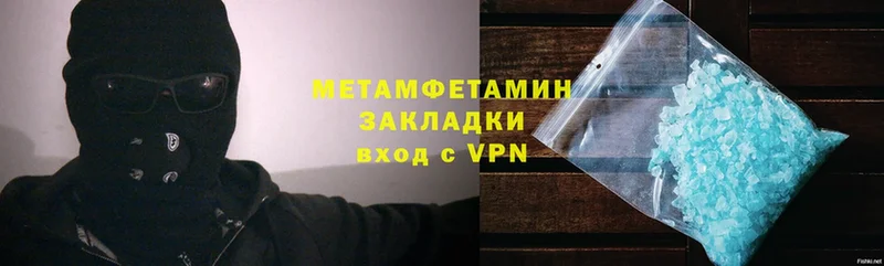 МЕТАМФЕТАМИН мет  Ессентуки 